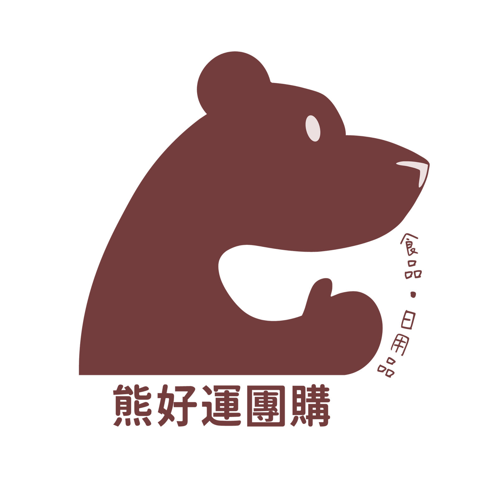 熊好運團購 logo