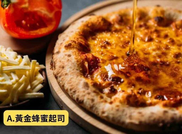 披薩時刻PizzaTimes手工窯烤披薩：圖片 2