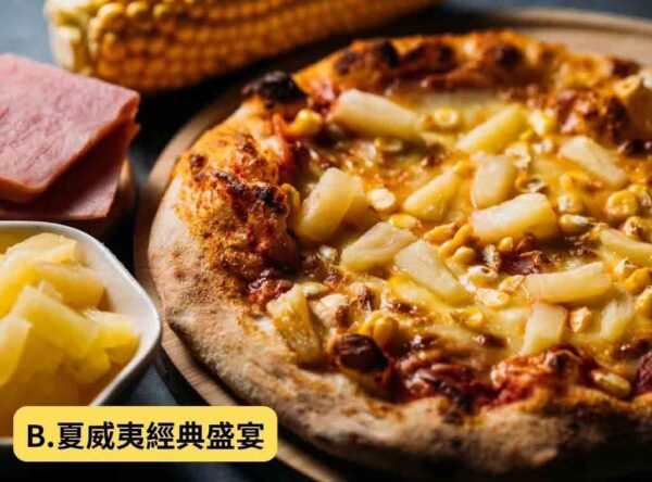 披薩時刻PizzaTimes手工窯烤披薩：圖片 3