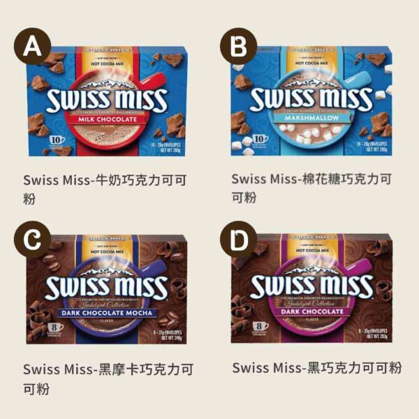 瑞士Swiss Miss棉花糖可可：圖片 5