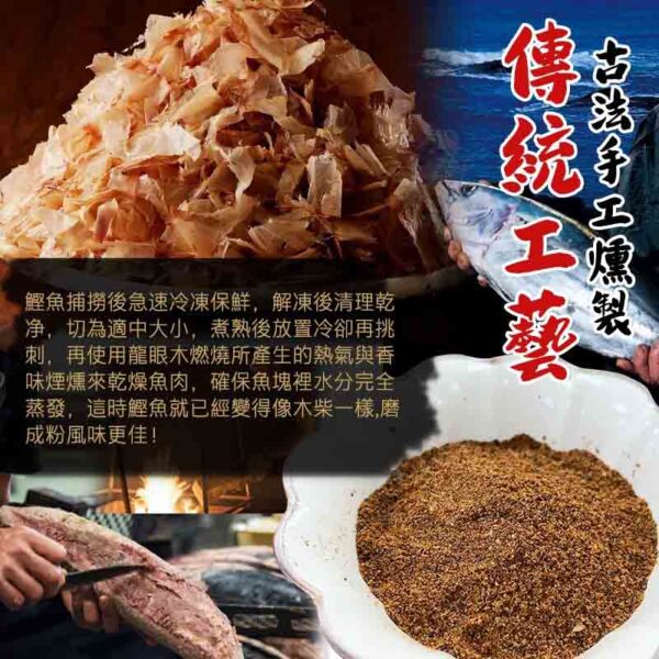 台東成功港鰹魚粉精裝版：圖片 4