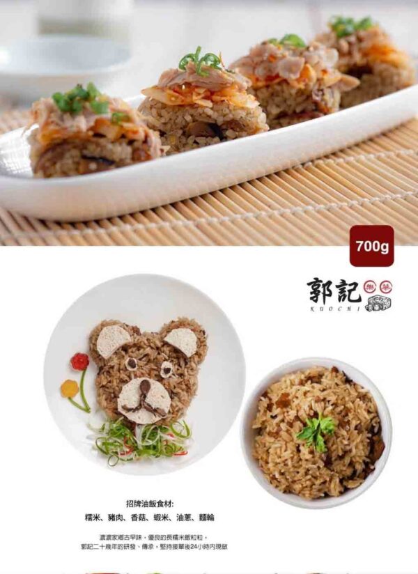 永和樂華名店-郭記招牌油飯：圖片 6