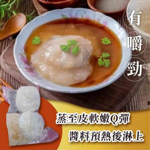 傳統古早味 嘉義豐肉圓：圖片 3