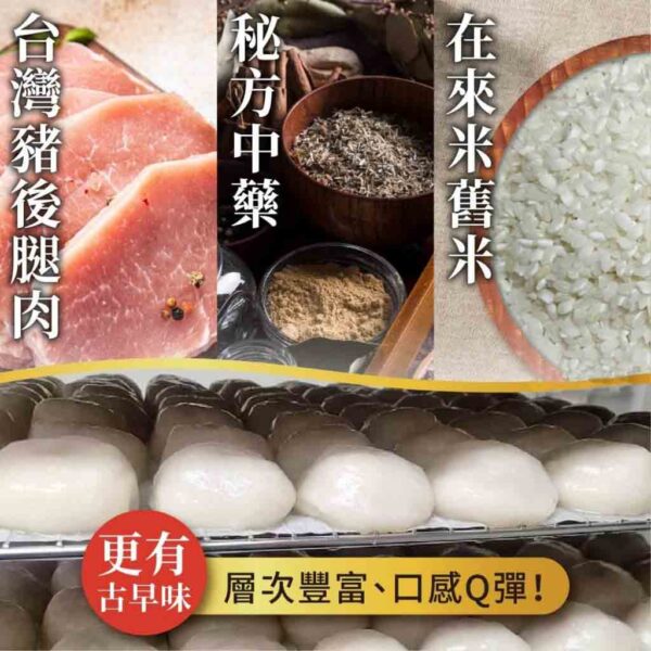 傳統古早味 嘉義豐肉圓：圖片 4