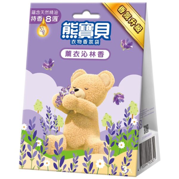 台灣熊寶貝衣物香氛袋-薰衣沁林：圖片 2