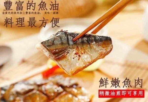 挪威一夜干鯖魚：圖片 4