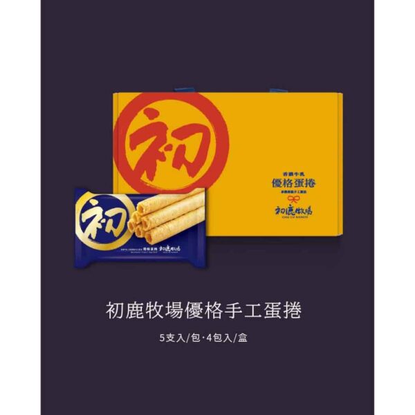 初鹿優格手工蛋捲禮盒
