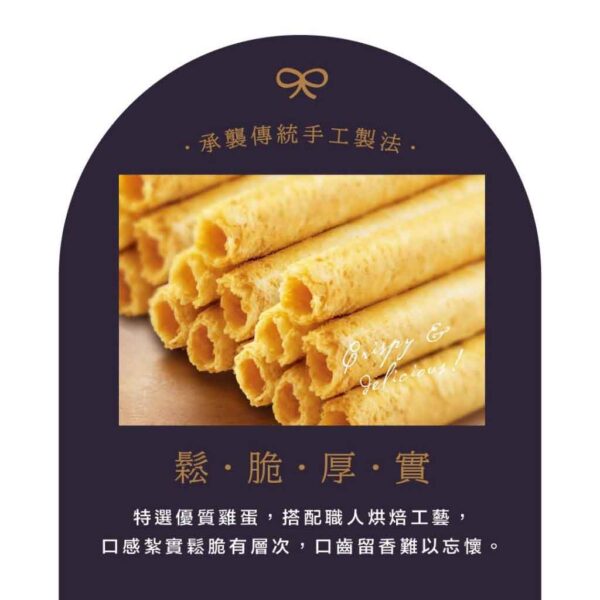 初鹿優格手工蛋捲禮盒：圖片 3