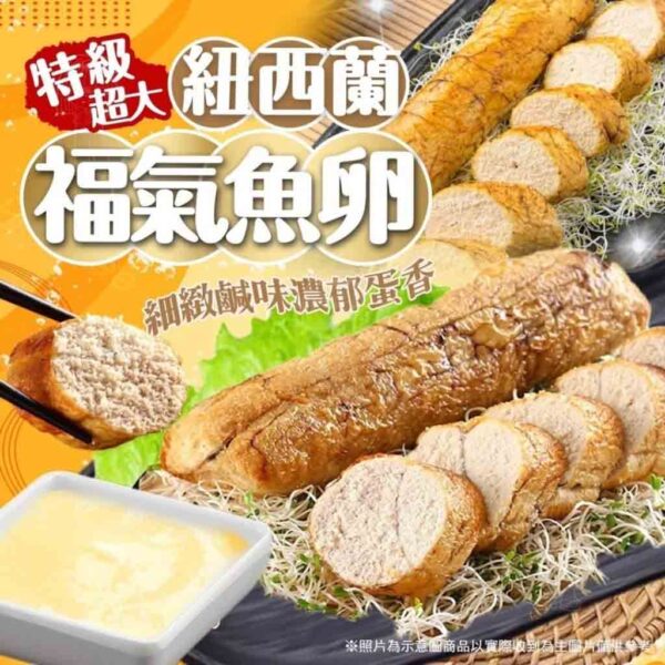 紐西蘭特級超大福氣魚卵：圖片 2
