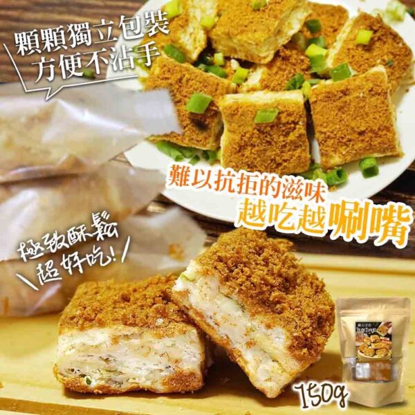 蔥爆雙層肉鬆雪花酥：圖片 2