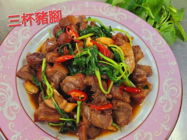 去骨三杯豬腳