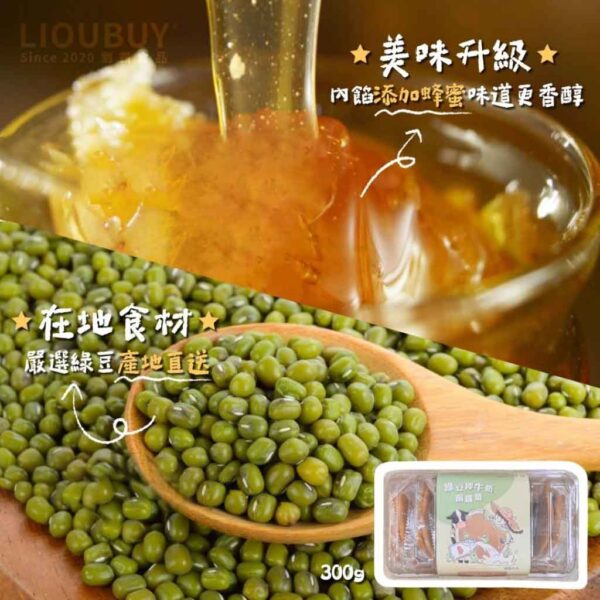 綠豆沙牛奶銅鑼燒：圖片 4