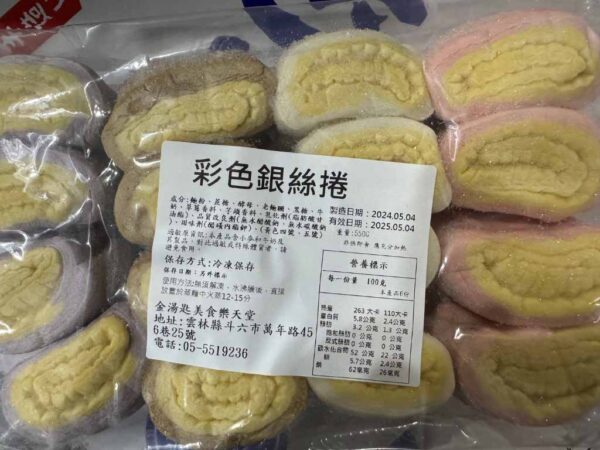 彩色銀絲卷：圖片 3