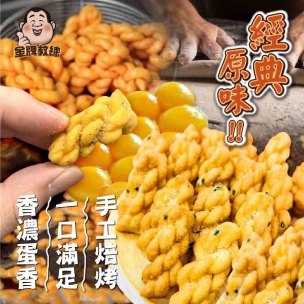 迷你麻花捲：圖片 3