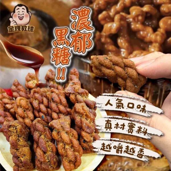 迷你麻花捲：圖片 4