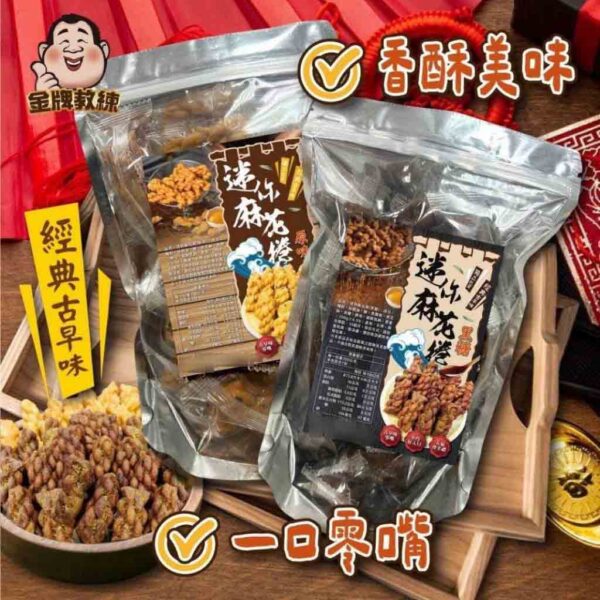迷你麻花捲：圖片 2