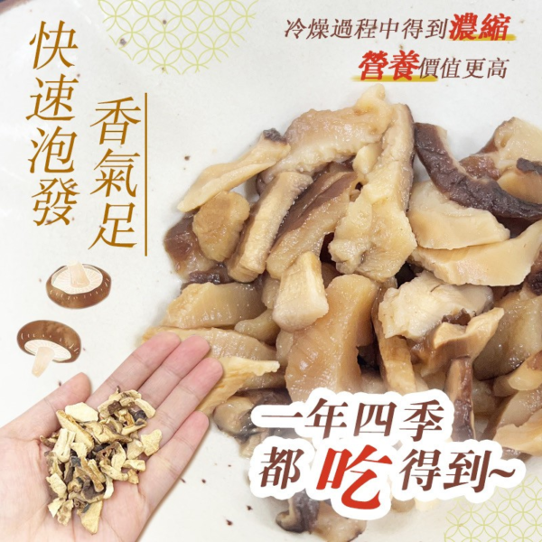 菇中皇后-乾燥香菇絲：圖片 2