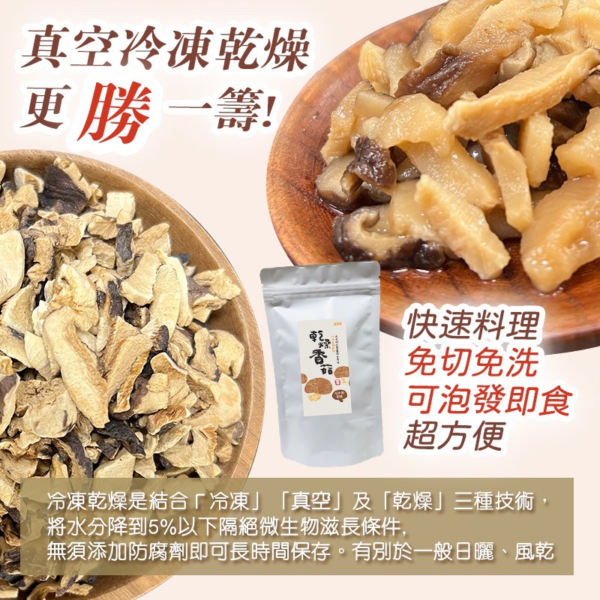 菇中皇后-乾燥香菇絲：圖片 3