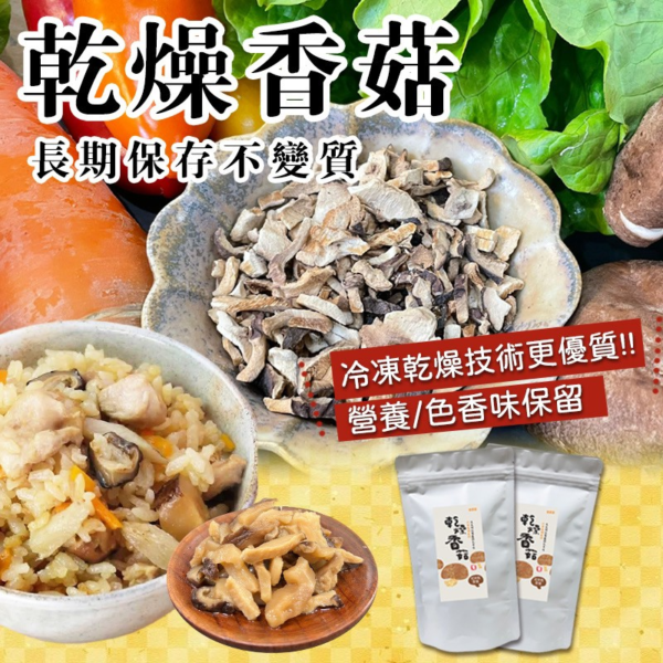 香菇絲