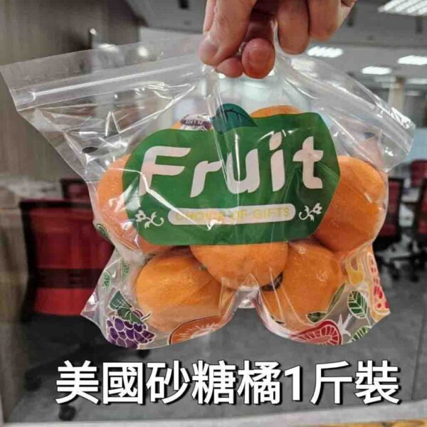 南非砂糖橘