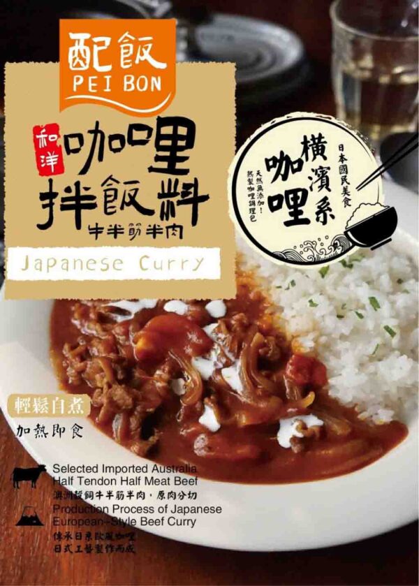 咖哩飯