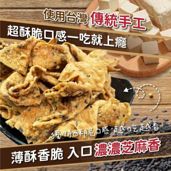 黑芝麻豆腐餅：圖片 2