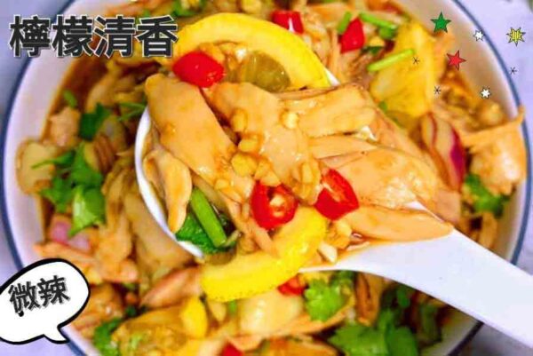 泰式檸檬手撕雞：圖片 4