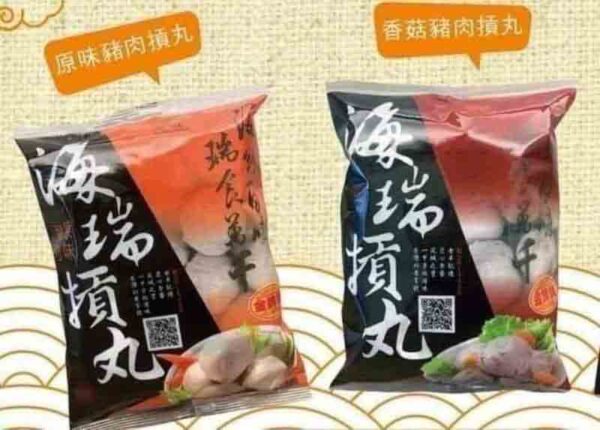 海瑞貢丸：圖片 5