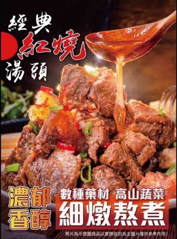 無敵肉多多牛肉爐 升級版：圖片 4