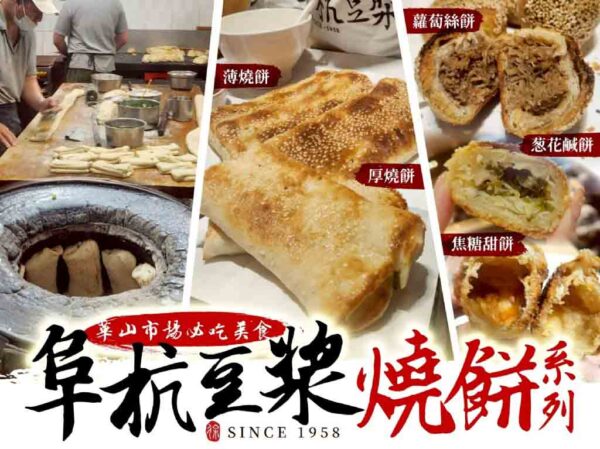 排隊早餐阜杭豆漿