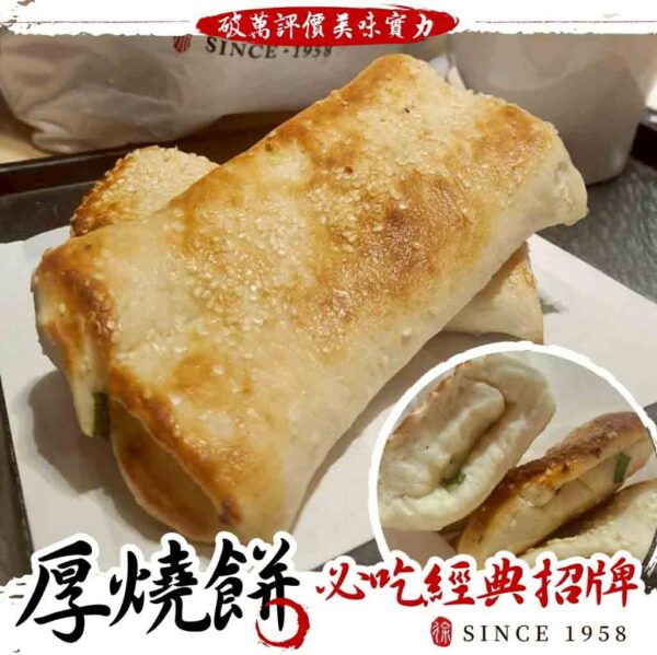 排隊早餐阜杭豆漿：圖片 3
