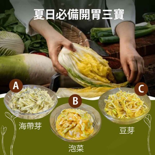 超解膩小菜開胃爽口系列：圖片 2