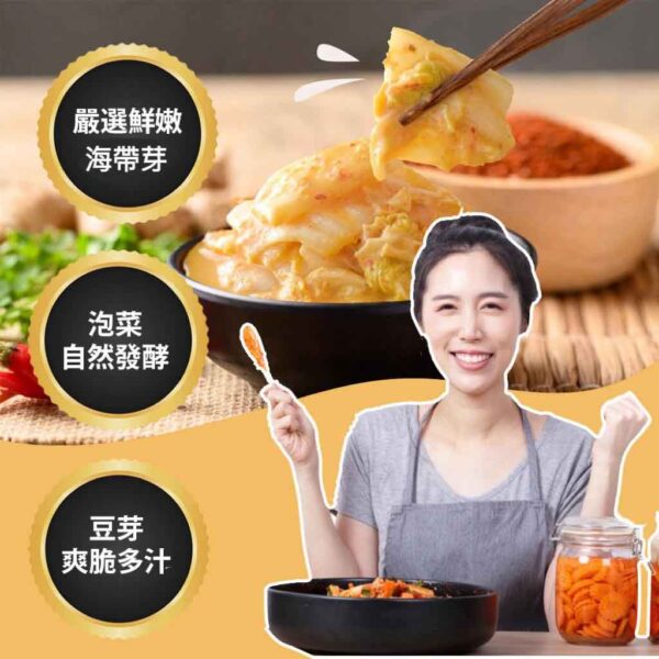 超解膩小菜開胃爽口系列：圖片 3