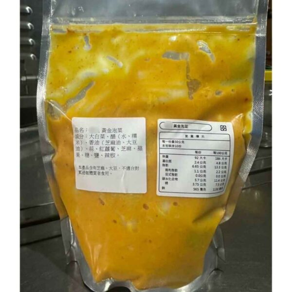 超解膩小菜開胃爽口系列：圖片 4