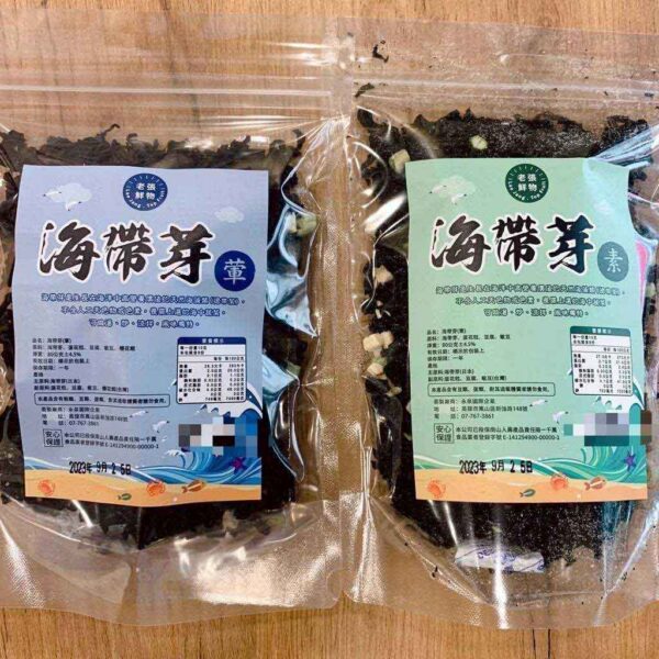野生昆布海帶芽