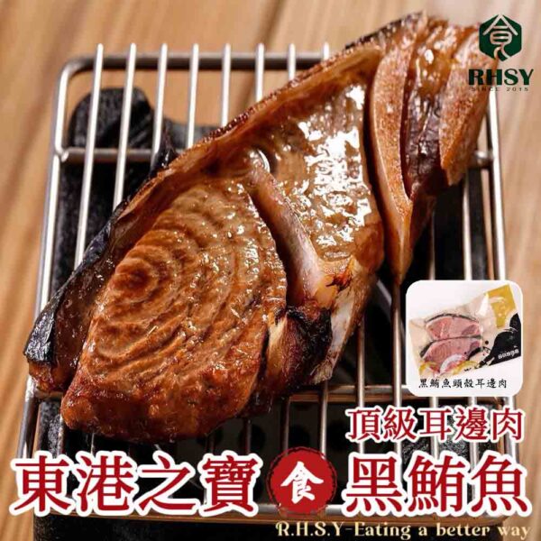 零下50℃超低溫黑鮪魚系列
