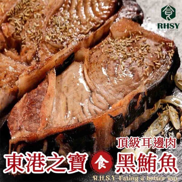 零下50℃超低溫黑鮪魚系列：圖片 3