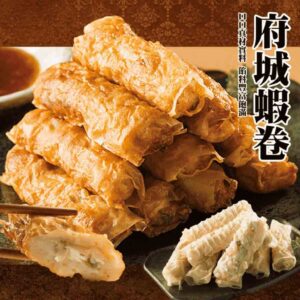 府城蝦捲