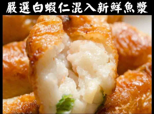 府城蝦捲：圖片 2