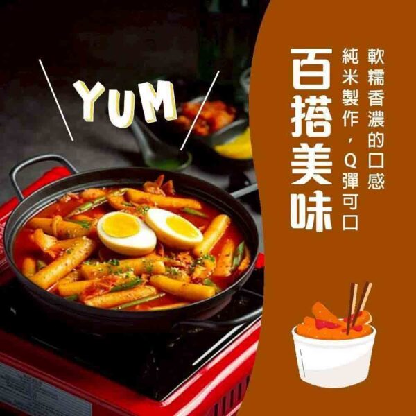韓式軟糯Q彈純米年糕：圖片 6