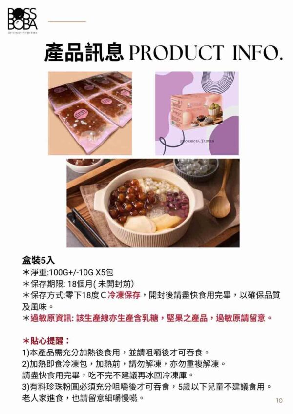 BOSSBOBA 冷凍有料的珍珠：圖片 2