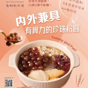BOSSBOBA 冷凍有料的珍珠