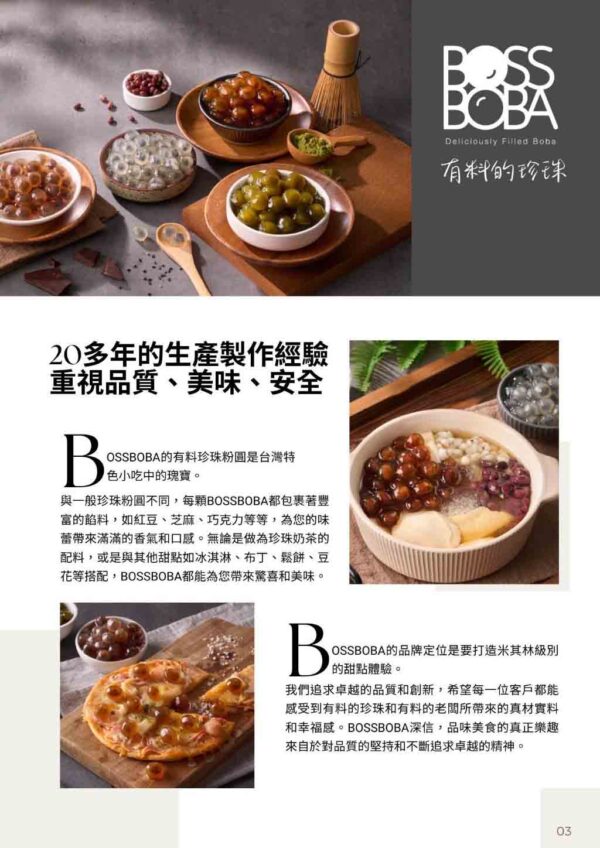 BOSSBOBA 冷凍有料的珍珠：圖片 4