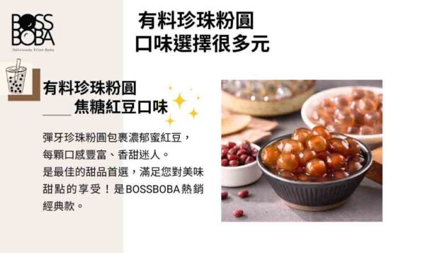 BOSSBOBA 冷凍有料的珍珠：圖片 5