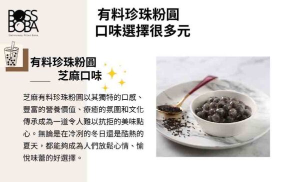 BOSSBOBA 冷凍有料的珍珠：圖片 6