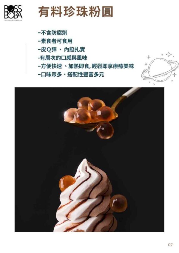 BOSSBOBA 冷凍有料的珍珠：圖片 7