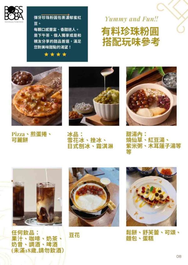BOSSBOBA 冷凍有料的珍珠：圖片 8