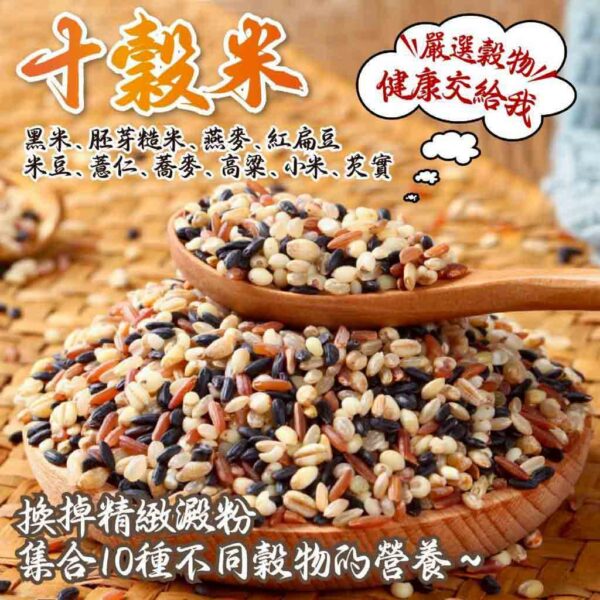 自然嚴選超級十穀米：圖片 3
