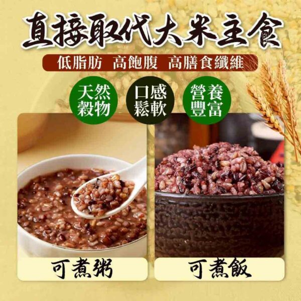 自然嚴選超級十穀米：圖片 4