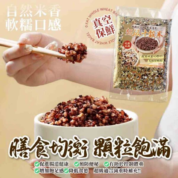 自然嚴選超級十穀米：圖片 2